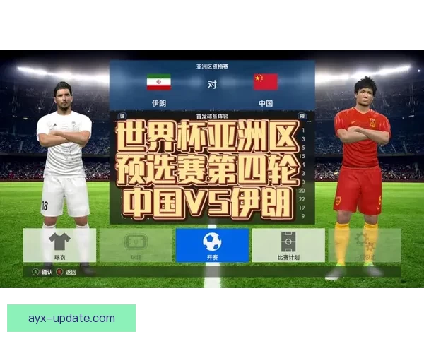 2026年世界杯预赛新规则揭晓 各队备战进入关键阶段