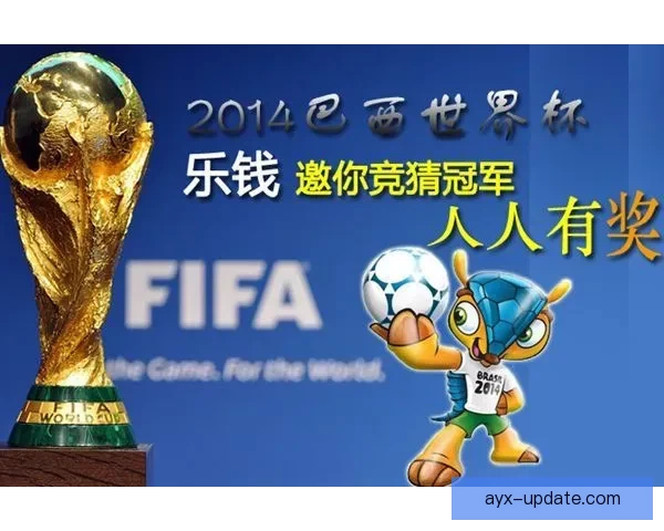 世界杯竞猜返水活动来袭 赢取丰厚奖励尽在掌握