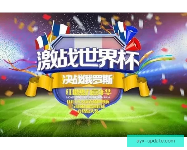 世界杯竞猜胜负规则全解析如何根据比赛形势精准预测最终结果 世界杯竞猜胜负规则全解析如何根据比赛形势精准预测最终结果